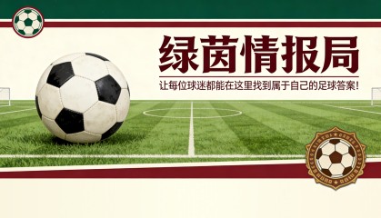 乐鱼体育APP-弗洛伦蒂诺·佩雷斯为何如此忌惮瓦伦西亚人恩里克·里克尔梅？